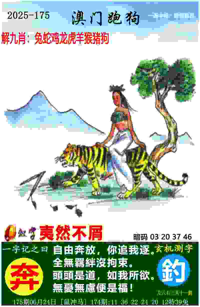>7777888888免费四肖